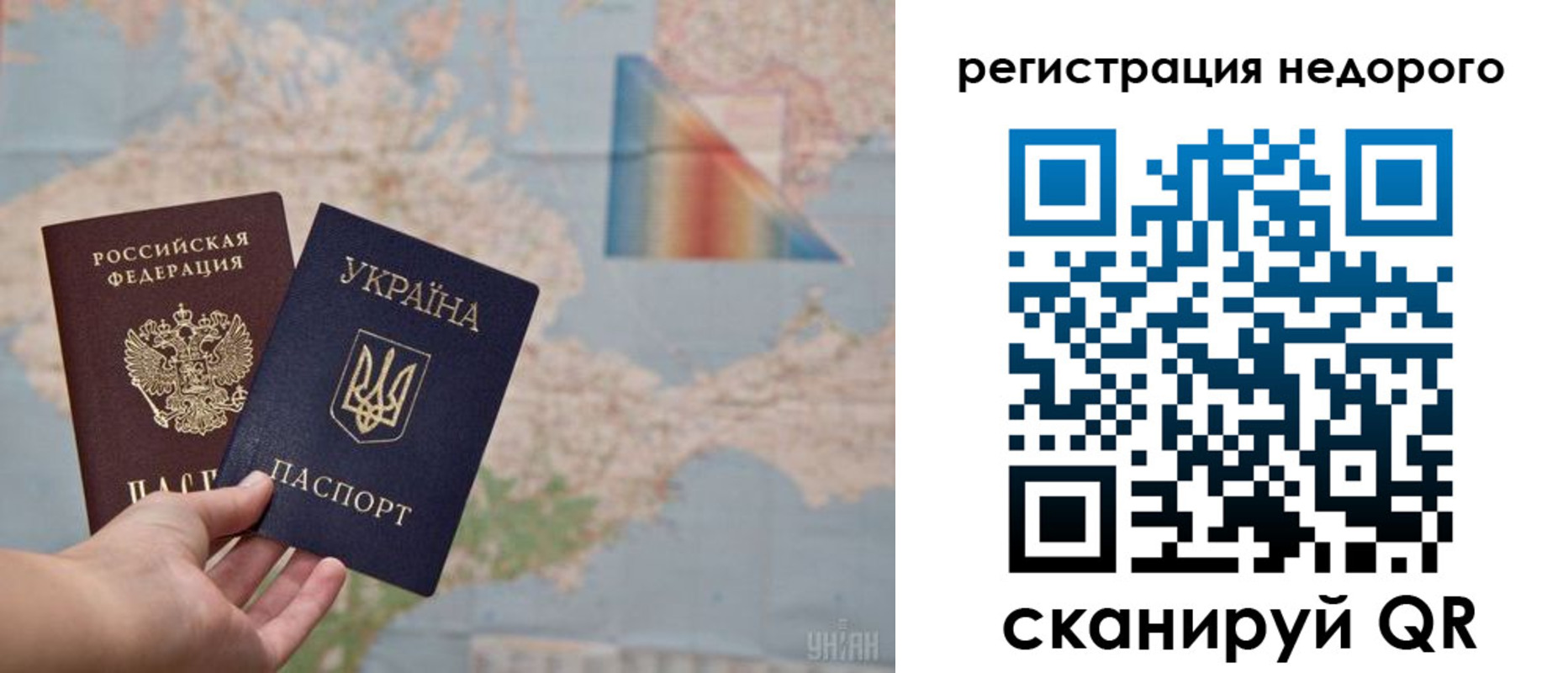прописка 2025 в Поронайске