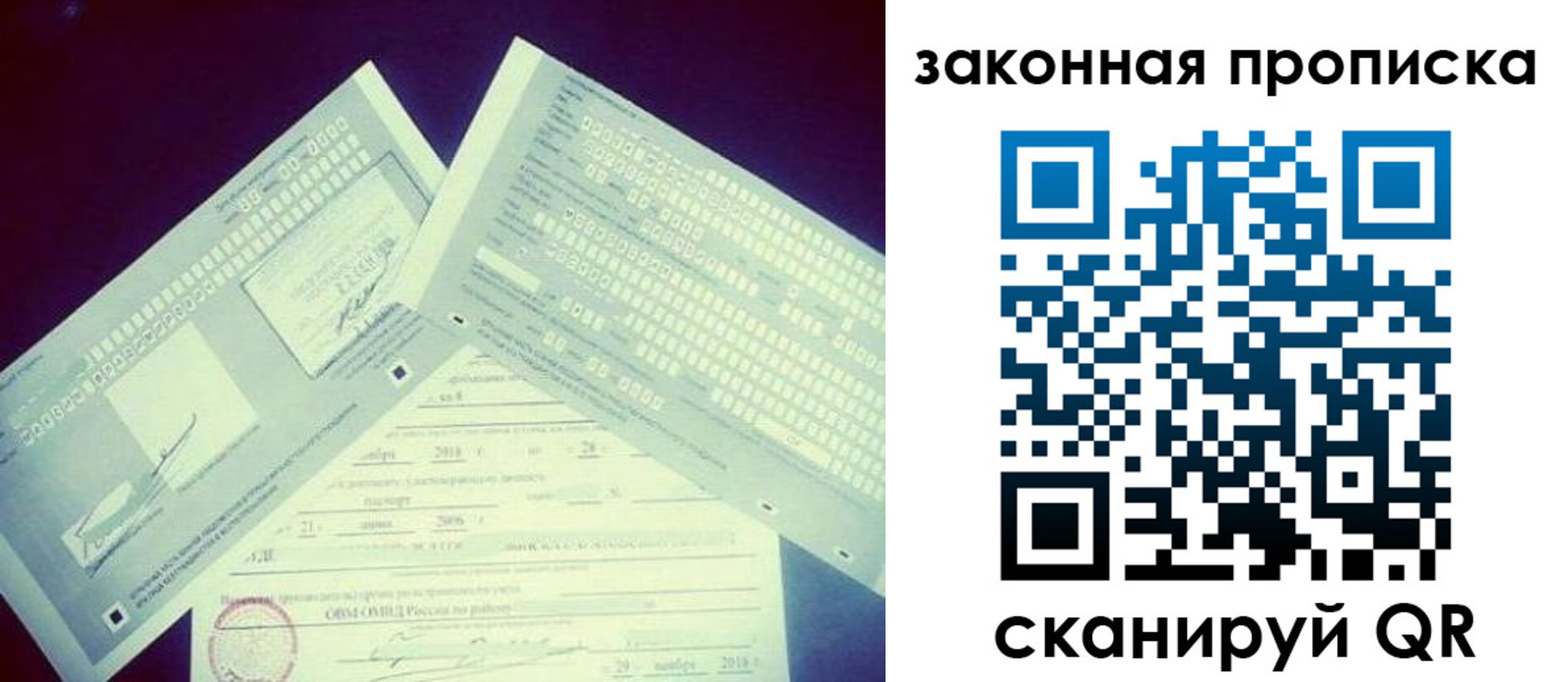 прописка поиск в Поронайске