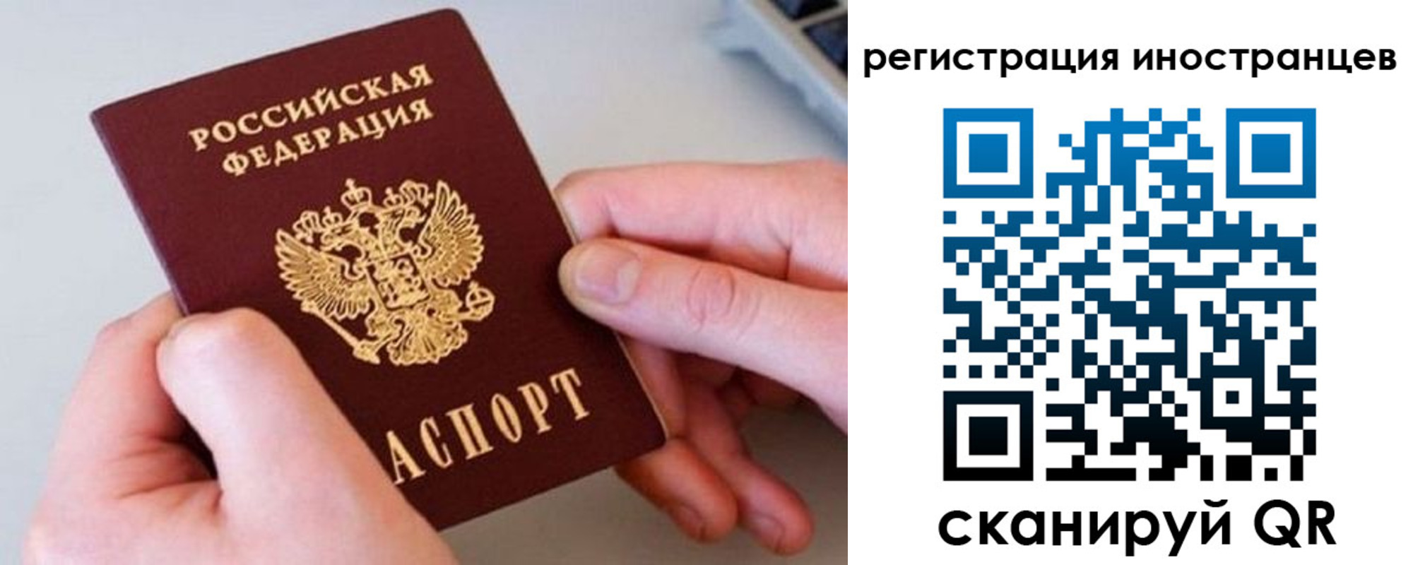 регистрация в Поронайске
